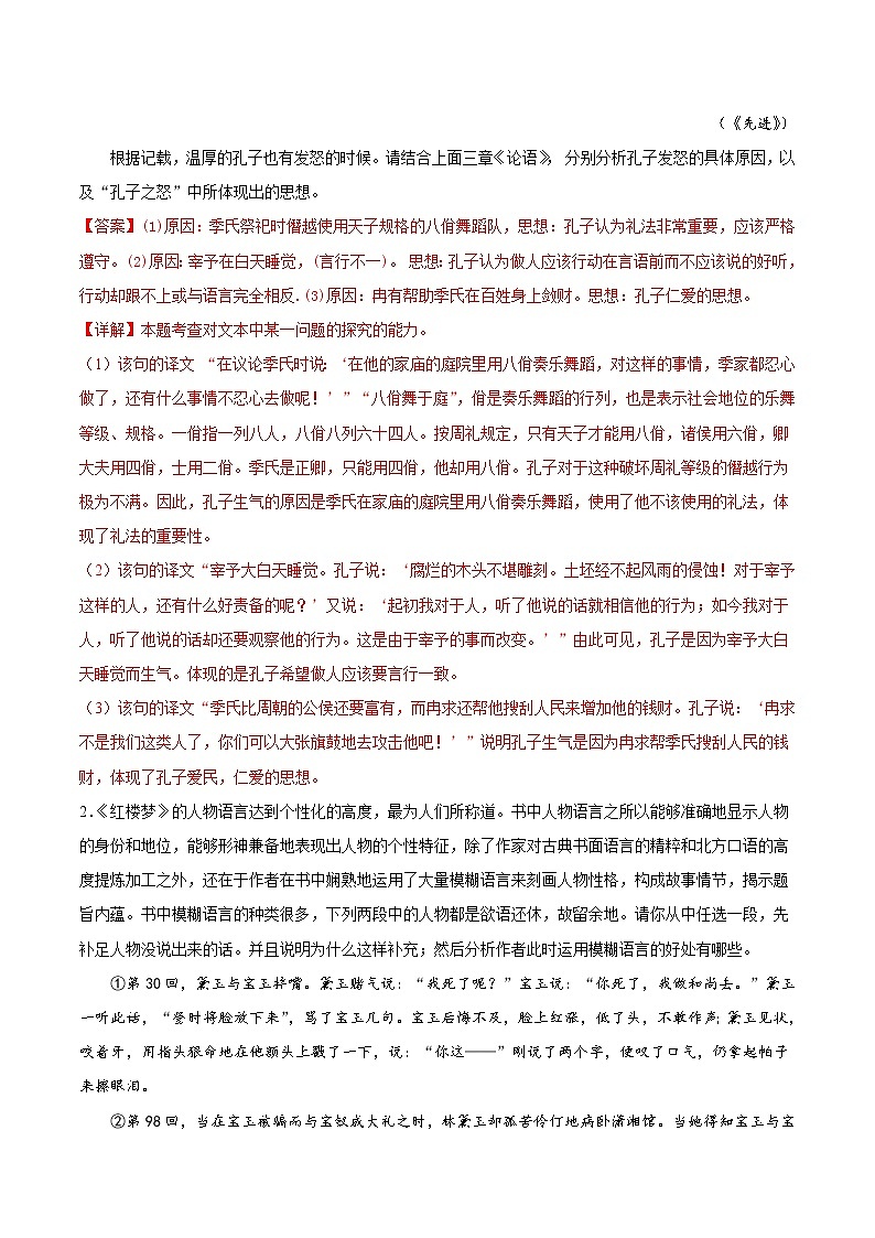 作业14-2022年高一语文暑假作业（统编版） 试卷练习03