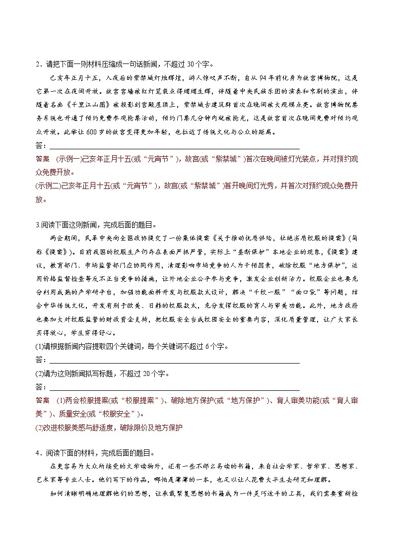 专题作业05-2022年高一语文暑假作业（统编版）02