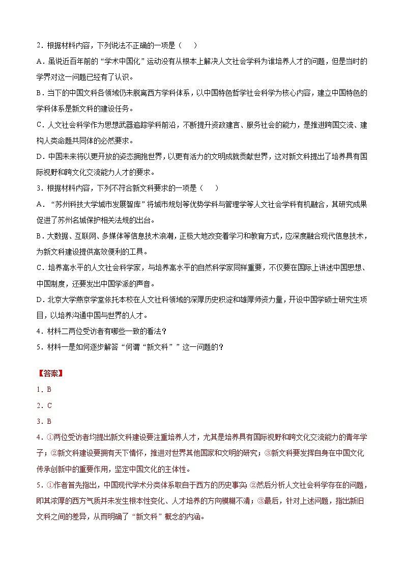 专题12  期末冲刺卷（新高考海南卷）（三）-2021-2022学年高一下学期语文期末考点大串讲（统编版）03