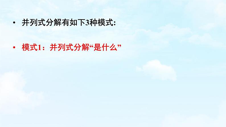 专题04 结构谨严显功底－备战2022年高考满分作文精品课件第4页