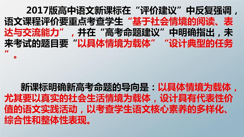 专题21 任务驱动准立意-备战2022年高考满分作文精品课件第8页