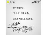 人教部编版高中语文必修下册13.2装在套子里的人   课件