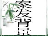 人教部编版高中语文必修下册13.2装在套子里的人   课件