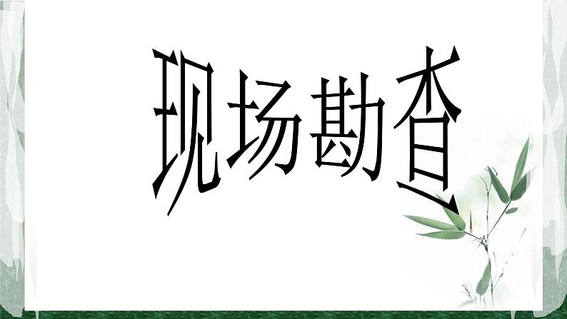 人教部编版高中语文必修下册13.2装在套子里的人   课件第6页