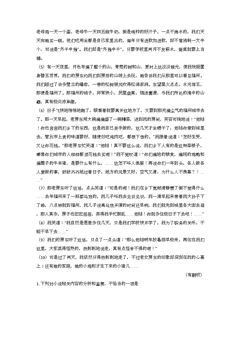 2021届张家界第一中学高三语文二模试题及参考答案02