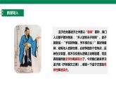 高中语文统编版必修下 1.2 齐桓晋文之事 第1课时 课件+音频