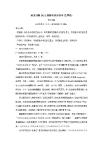 四川省南充市2022届高三上学期10月高考适应性考试（零诊） 语文练习题