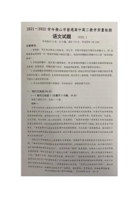 广东省佛山市2022届高三上学期教学质量检测（一）（一模） 语文 图片版缺答案