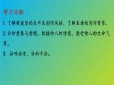 古诗词诵读《登快阁》课件22张2021-2022学年高中语文统编版选择性必修下册