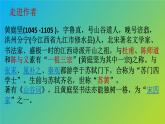 古诗词诵读《登快阁》课件22张2021-2022学年高中语文统编版选择性必修下册