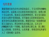 古诗词诵读《登快阁》课件22张2021-2022学年高中语文统编版选择性必修下册