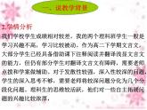 9.1《陈情表》说课稿课件23张2021-2022学年高中语文统编版选择性必修下册