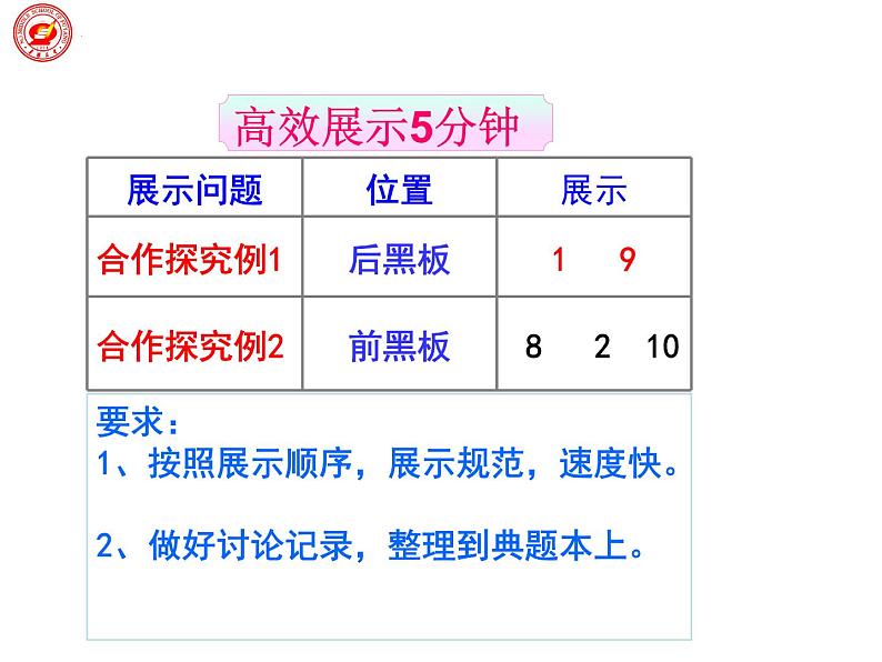 古诗词诵读《春江花月夜》课件30张2021-2022学年高中语文统编版选择性必修上册第4页