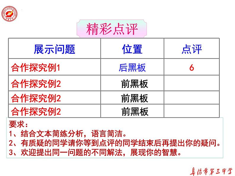 古诗词诵读《春江花月夜》课件30张2021-2022学年高中语文统编版选择性必修上册第5页