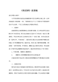 高中语文人教统编版选择性必修 上册古诗词诵读将进酒教案