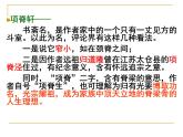 9.2《项脊轩志》课件43张2021-2022学年统编版高中语文选择性必修下册