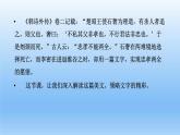 9-1《陈情表》课件25张2021-2022学年统编版高中语文选择性必修下册
