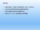 9-1《陈情表》课件25张2021-2022学年统编版高中语文选择性必修下册