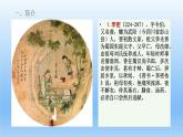 9-1《陈情表》课件25张2021-2022学年统编版高中语文选择性必修下册