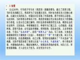 9-1《陈情表》课件25张2021-2022学年统编版高中语文选择性必修下册