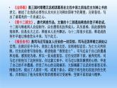 9.1《陈情表》课件24张2021-2022学年高中语文统编版选择性必修下册