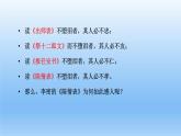 9.1《陈情表》课件24张2021-2022学年高中语文统编版选择性必修下册