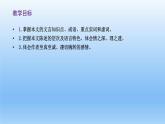 9.1《陈情表》课件24张2021-2022学年高中语文统编版选择性必修下册