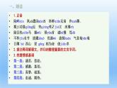 9.1《陈情表》课件24张2021-2022学年高中语文统编版选择性必修下册