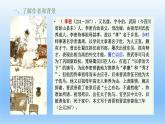 9.1《陈情表》课件24张2021-2022学年统编版高中语文选择性必修下册