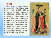 9.1《陈情表》课件24张2021-2022学年统编版高中语文选择性必修下册