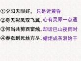 古诗词诵读《锦瑟》课件33张2021-2022学年高中语文统编版选择性必修中册