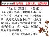 古诗词诵读《锦瑟》课件33张2021-2022学年高中语文统编版选择性必修中册