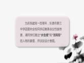 《荷花淀》《记念刘和珍君》中的女性形象课件PPT