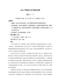 2022聊城高三下学期一模考试语文试题含答案