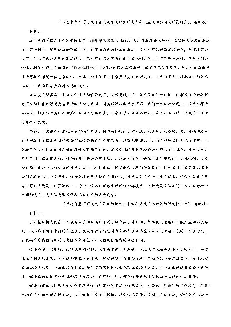 2022岳阳高三下学期教学质量检测（二）语文试题含答案02