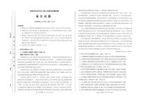 2022合肥高三第二次教学质量检测试卷答题卡答案（PDF高清版）――语文