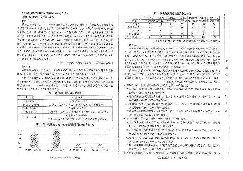 安徽省合肥市2022年高三第二次教学质量检测试卷+答题卡+答案（PDF高清版）——语文第2页