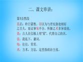 人教部编版高中语文必修下册15.2答司马谏议书    课件