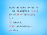 人教部编版高中语文必修下册15.2答司马谏议书    课件