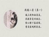 2.《孔雀东南飞》课件28张2021—2022学年统编版高中语文选择性必修下册