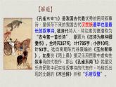 2.《孔雀东南飞》课件28张2021—2022学年统编版高中语文选择性必修下册