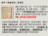 2.《孔雀东南飞》课件28张2021—2022学年统编版高中语文选择性必修下册