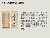 2.《孔雀东南飞》课件28张2021—2022学年统编版高中语文选择性必修下册