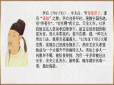 3.《蜀道難》《蜀相》課件26張2021-2022學年統(tǒng)編版高中語文選擇性必修下冊