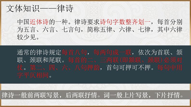 3.《蜀道难》《蜀相》课件26张2021-2022学年统编版高中语文选择性必修下册06