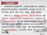 5.2《边城》课件22张2021-2022学年统编版高中语文选择性必修下册