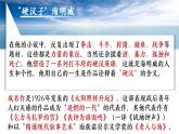 人教统编版 选择性必修 上册 第三单元《老人与海》课件PPT