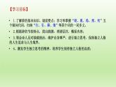 《归去来兮辞》并序课件25张2021-2022学年统编版高中语文选择性必修下册