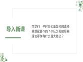 第一单元单元导读课件51张2021—2022学年统编版高中语文选择性必修中册