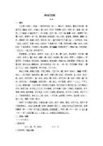 9.《阿房宫赋》 原文＋文言实词、句式＋翻译+把关题  2021-2022学年高一语文文言文知识梳理（统编版必修下册）